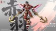 画像2: ZEN Of Collectible(蔵道模型) CD-AS-03DX 巡界使-赤羽(じゅんかいし-チーユー) 合金モデルキット (2)