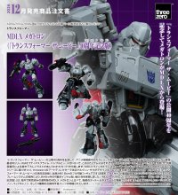 MDLX メガトロン（「トランスフォーマー ザ・ムービー」40周年記念版）