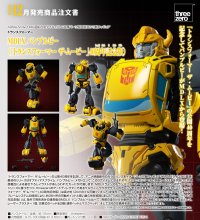 MDLX バンブルビー（「トランスフォーマー ザ・ムービー」40周年記念版）