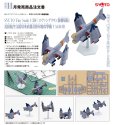 画像1: SYUTO Tiny Scale 1/350 『ヱヴァンゲリヲン新劇場版』 近接航空支援用垂直離着陸対地攻撃機 YAGR-3B (1)