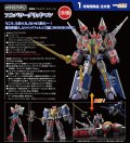 【二次再販】MODEROID フルパワーグリッドマン