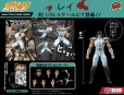 画像1: 【再販】DIGACTION 『北斗の拳』 レイ (1)