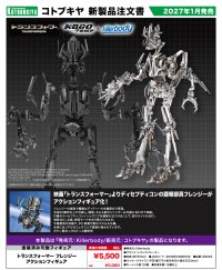 トランスフォーマー フレンジー アクションフィギュア