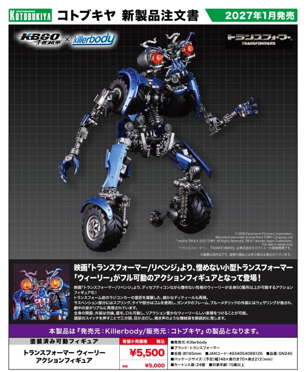 画像1: トランスフォーマー ウィーリー アクションフィギュア
