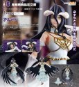 画像1: figma 『オーバーロード』 アルベド (1)