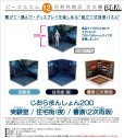 画像1: じおらまんしょん200 (実験室 / 住宅街（夜） / 【二次再販】書斎) (1)