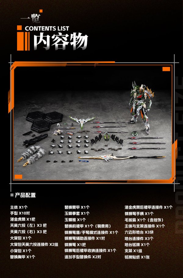 画像4: MOTOR NUCLEAR MNP-XH17 馬超(ばちょう) プラスチックモデルキット