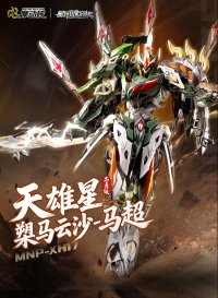MOTOR NUCLEAR MNP-XH17 馬超(ばちょう) プラスチックモデルキット