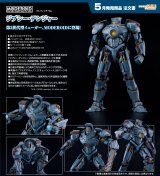 MODEROID 『パシフィック・リム』 ジプシー・デンジャー