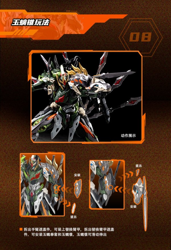 画像15: MOTOR NUCLEAR MNP-XH17 馬超(ばちょう) プラスチックモデルキット