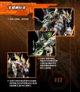 画像14: MOTOR NUCLEAR MNP-XH17 馬超(ばちょう) プラスチックモデルキット (14)