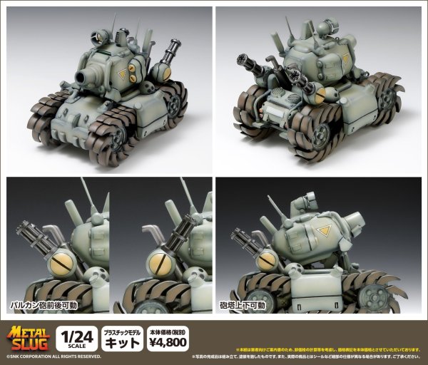 画像1: 【再販】SV-001/I メタルスラッグ