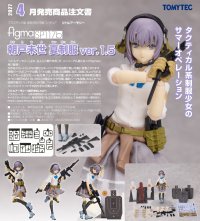 figma 『リトルアーモリー』 朝戸未世 夏制服 ver.1.5