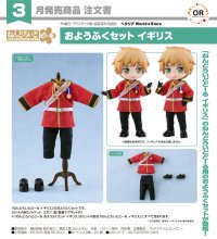 ねんどろいどどーる おようふくセット 『ヘタリア World★Stars』 イギリス