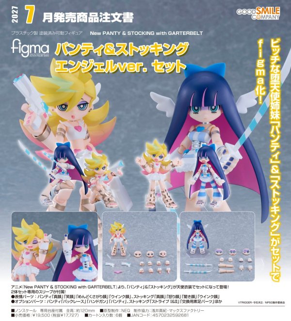 画像1: figma 『New PANTY ＆ STOCKING with GARTERBELT』 パンティ&ストッキング エンジェルver. セット