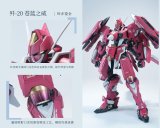 喜玩社 龍魂戦機シリーズ J-20 蒼威 燼赤鎏金(じんせきりゅうきん)Ver. プラスチックモデルキット