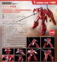 画像1: 【再販】MODEROID 『機甲界ガリアン』 ガリアン重装改 (1)