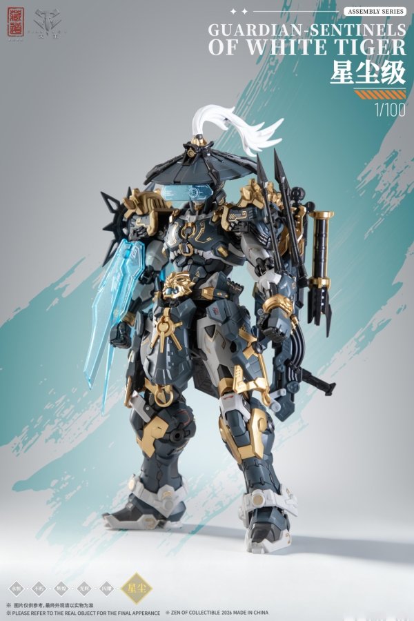 画像2: ZEN Of Collectible(蔵道模型) CD-AS-02EX 巡界使-虎狩 合金モデルキット