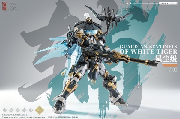 画像7: ZEN Of Collectible(蔵道模型) CD-AS-02EX 巡界使-虎狩 合金モデルキット