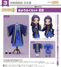 ねんどろいどどーる おようふくセット 『薬屋のひとりごと』 壬氏