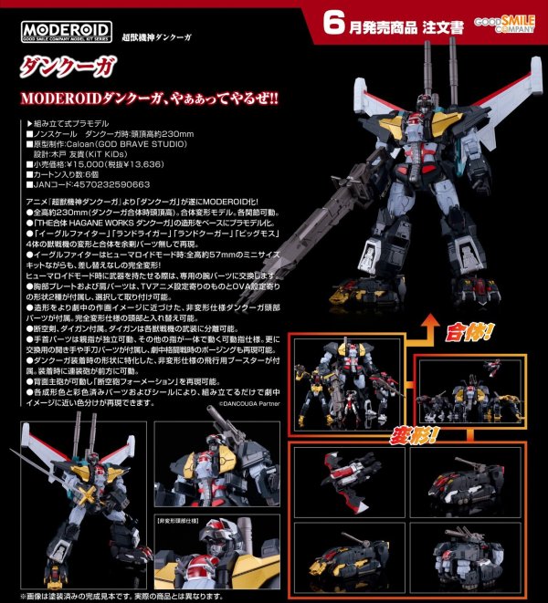 画像1: MODEROID 『超獣機神ダンクーガ』 ダンクーガ