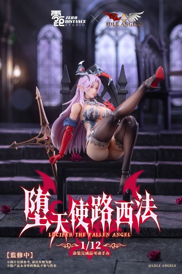 画像1: ZERO DISTANCE × Idle Angels 堕天使 ルシファー 1/12スケール可動フィギュア 黄み肌Ver. (豪華版 / 通常版)