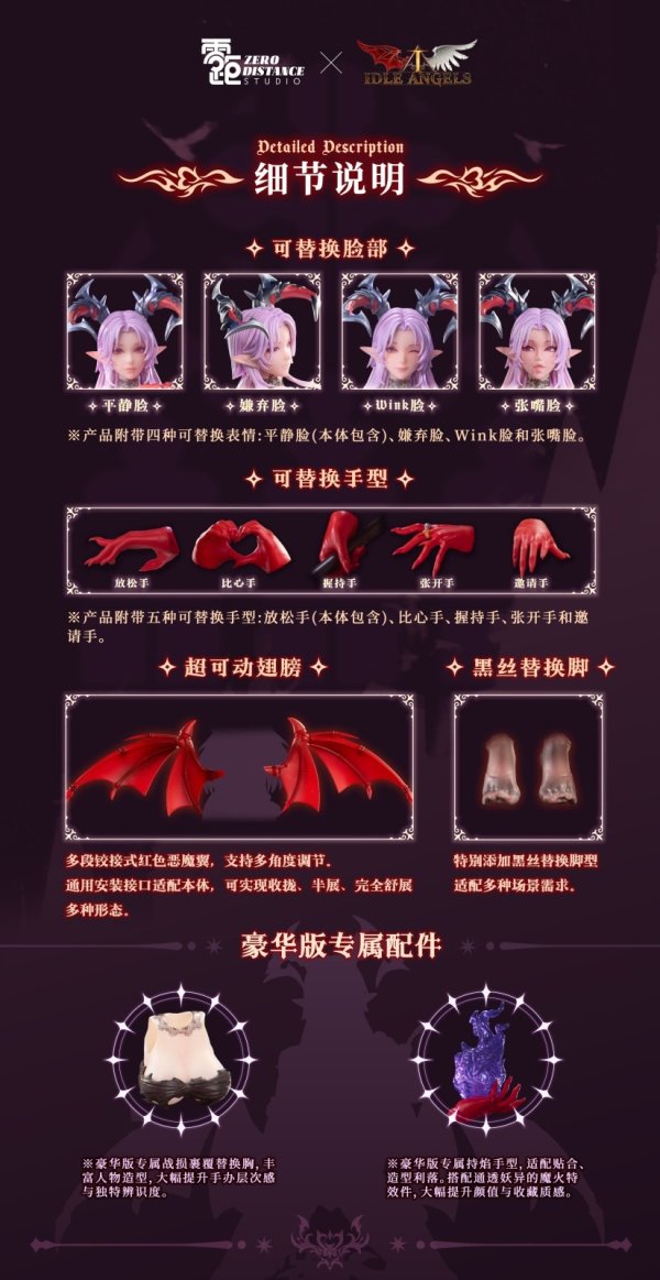 画像4: ZERO DISTANCE × Idle Angels 堕天使 ルシファー 1/12スケール可動フィギュア 黄み肌Ver. (豪華版 / 通常版)