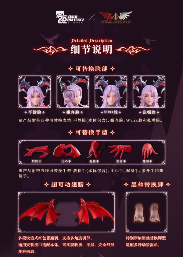 画像10: ZERO DISTANCE × Idle Angels 堕天使 ルシファー 1/12スケール可動フィギュア 黄み肌Ver. (豪華版 / 通常版)
