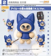 ねんどろいど 「モンスターハンター」シリーズ アイルーの重ね着装備「ネコ」Ver.