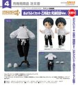 画像1: ねんどろいどどーる おようふくセット TVアニメ『呪術廻戦』 乙骨憂太 死滅回游Ver. (1)
