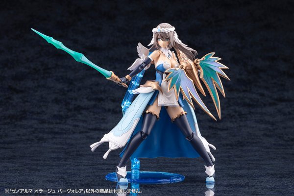 画像20: 『アルカナディア』 ゼノアルマ オラージュ パーヴォレア