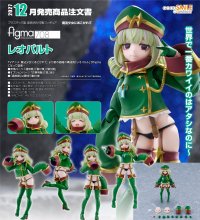 figma 『魔法少女にあこがれて』 レオパルト