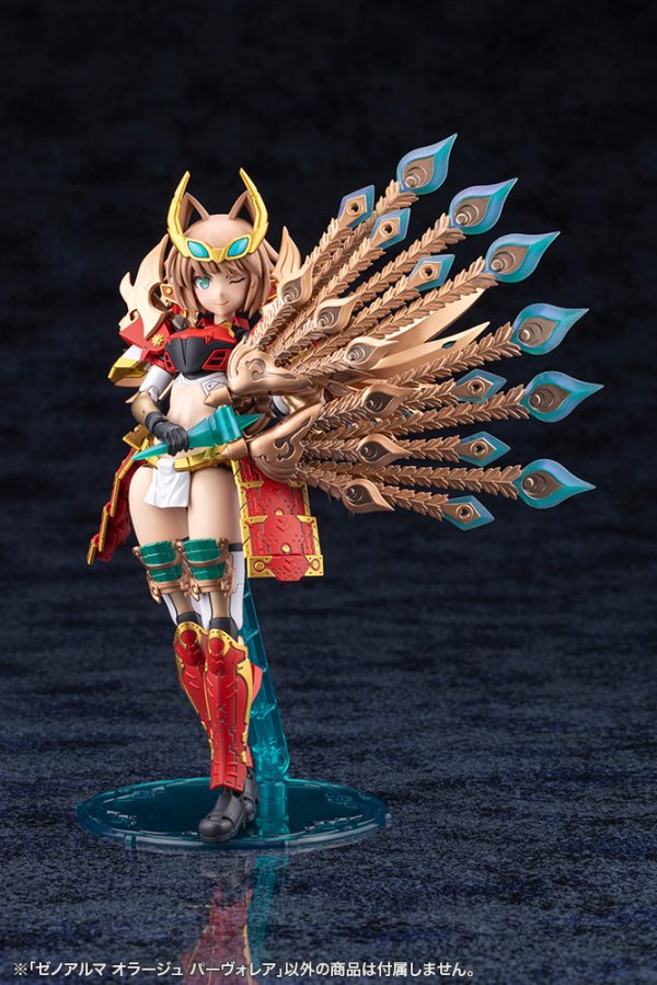 画像18: 『アルカナディア』 ゼノアルマ オラージュ パーヴォレア