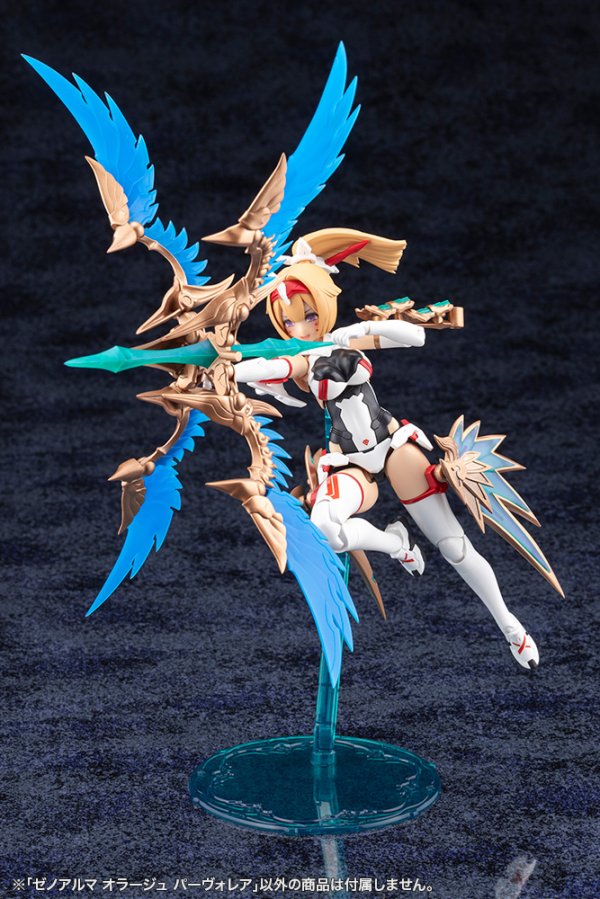 画像19: 『アルカナディア』 ゼノアルマ オラージュ パーヴォレア