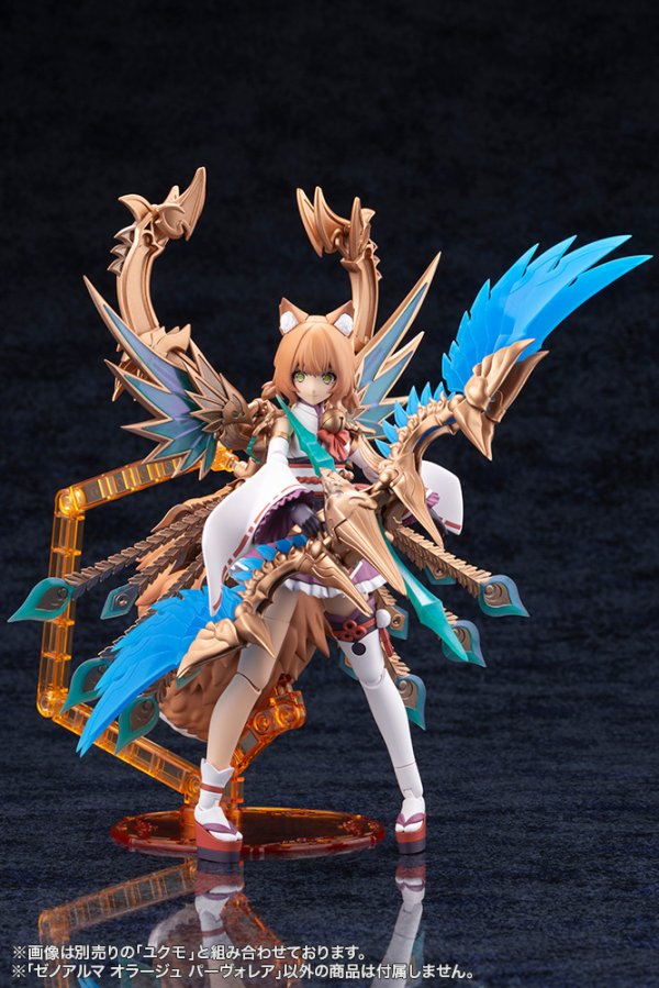 画像10: 『アルカナディア』 ゼノアルマ オラージュ パーヴォレア