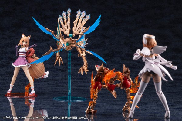 画像16: 『アルカナディア』 ゼノアルマ オラージュ パーヴォレア