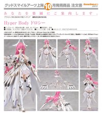Hyper Body 『勝利の女神：NIKKE』 ドロシー
