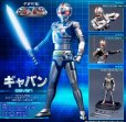 画像1: 『宇宙刑事ギャバン』 ギャバン (1)
