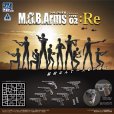 画像1: プリプラ フィギュアの武器 M.O.B. Arms Type-02 :Re (1)