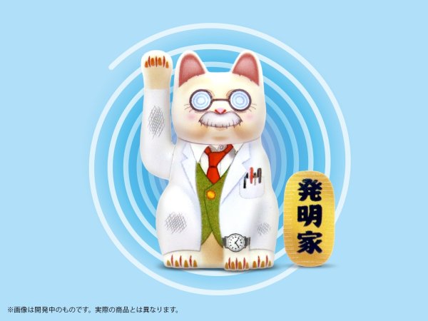 画像7: プリプラ 招き猫-博士の場合-