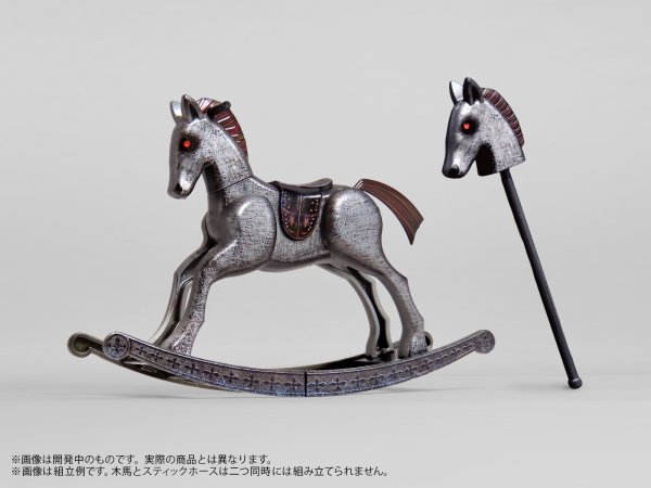 画像4: プリプラ フィギュアの遊び 木馬の心得 ナイトメア