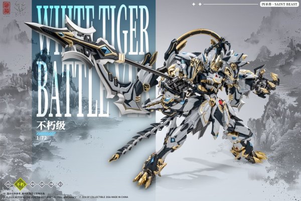 画像5: ZEN Of Collectible(蔵道模型) CD-02U 四聖獣 白虎 武闘版 合金製完成品