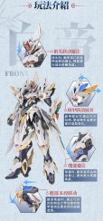 画像17: GS-TOYS×馭意堂 Emp-02 皓灵白帝・鳳凰神装 プラスチックモデルキット (17)