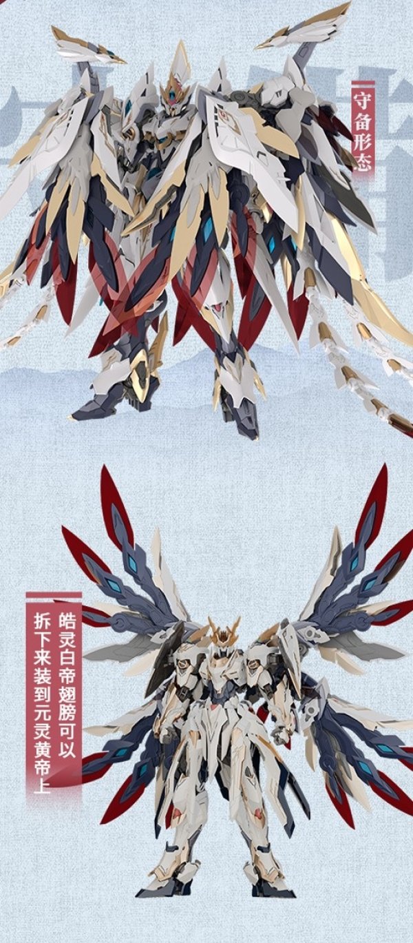 画像24: GS-TOYS×馭意堂 Emp-02 皓灵白帝・鳳凰神装 プラスチックモデルキット