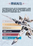 画像20: GS-TOYS×馭意堂 Emp-02 皓灵白帝・鳳凰神装 プラスチックモデルキット (20)