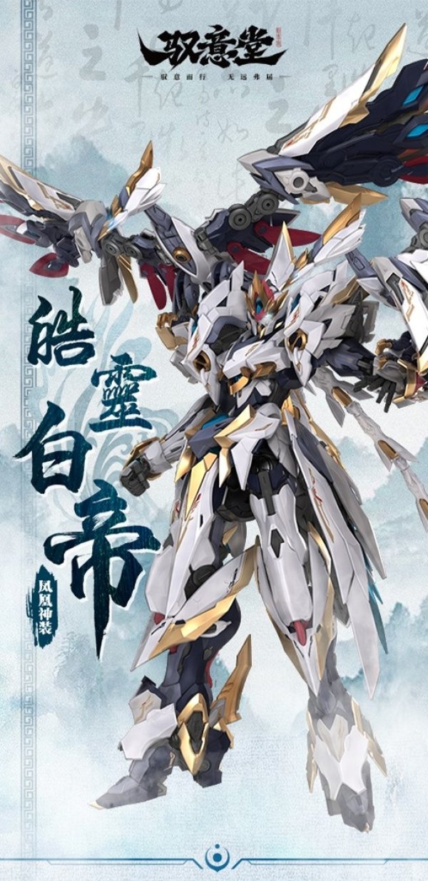 画像13: GS-TOYS×馭意堂 Emp-02 皓灵白帝・鳳凰神装 プラスチックモデルキット
