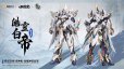 画像25: GS-TOYS×馭意堂 Emp-02 皓灵白帝・鳳凰神装 プラスチックモデルキット (25)