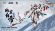 画像30: GS-TOYS×馭意堂 Emp-02 皓灵白帝・鳳凰神装 プラスチックモデルキット (30)