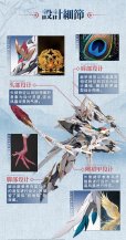 画像18: GS-TOYS×馭意堂 Emp-02 皓灵白帝・鳳凰神装 プラスチックモデルキット (18)