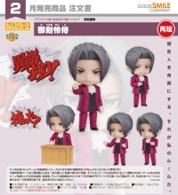【再販】ねんどろいど 『逆転裁判』 御剣怜侍